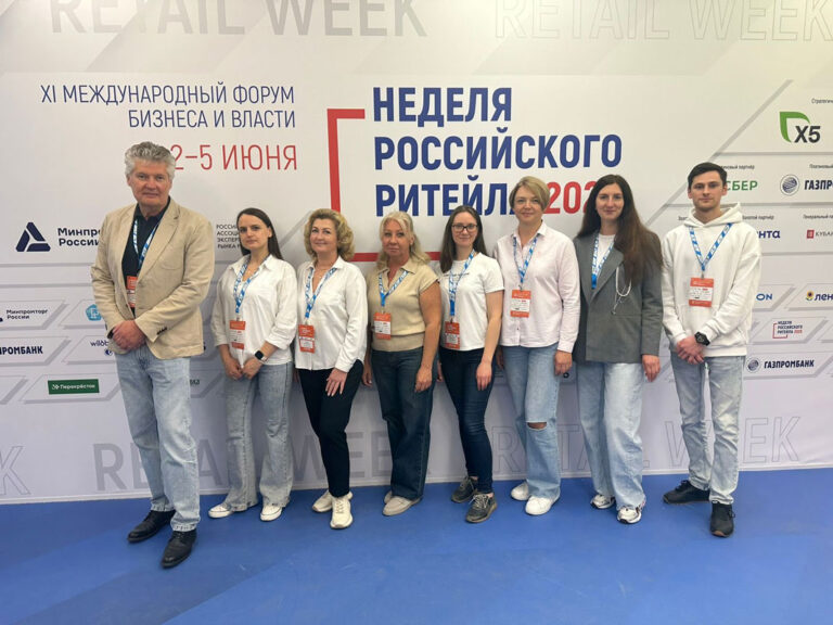 Неделя Российского Ритейла – 2025