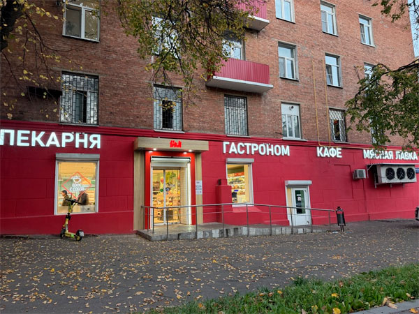 Наша история